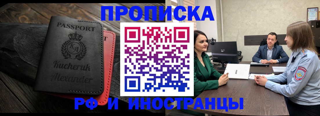 прописка для военкомата в Нарьян-Маре